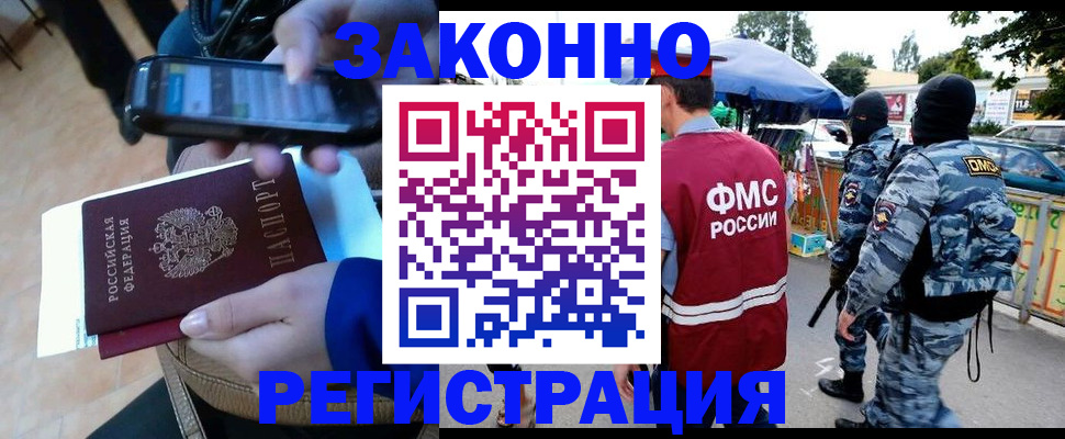 временная прописка в Чечне