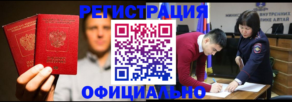 временная прописка в Чечне