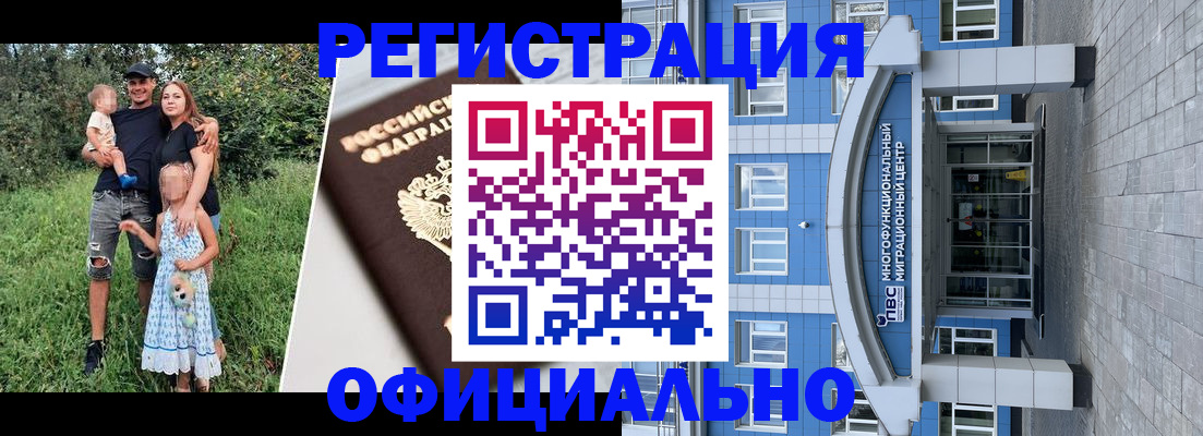 прописка в квартире в Чечне