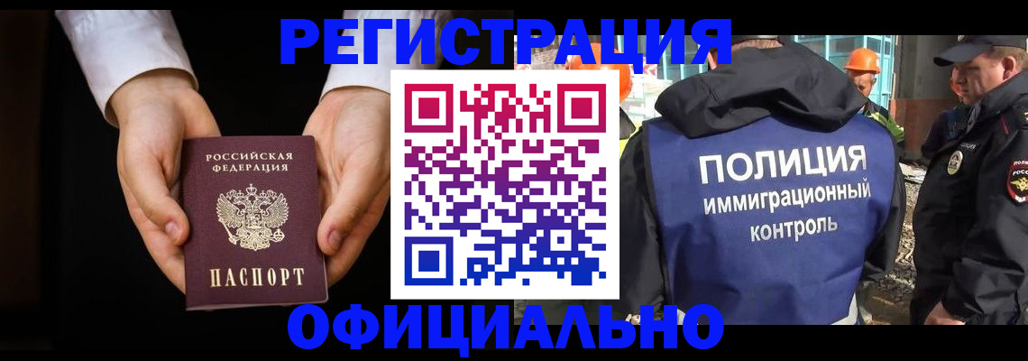 регистрация для дет. сада в Чечне