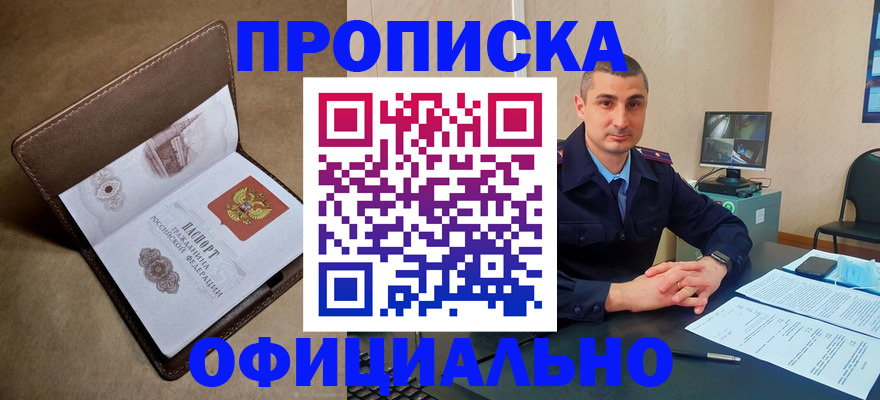 временная регистрация в квартире в Чечне