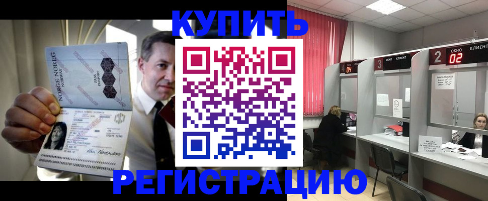 пропишу в квартире в Чечне