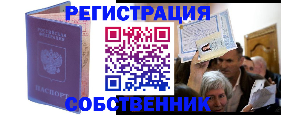 прописка 2025 в Чечне