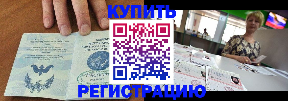 прописка от собственника в Чечне