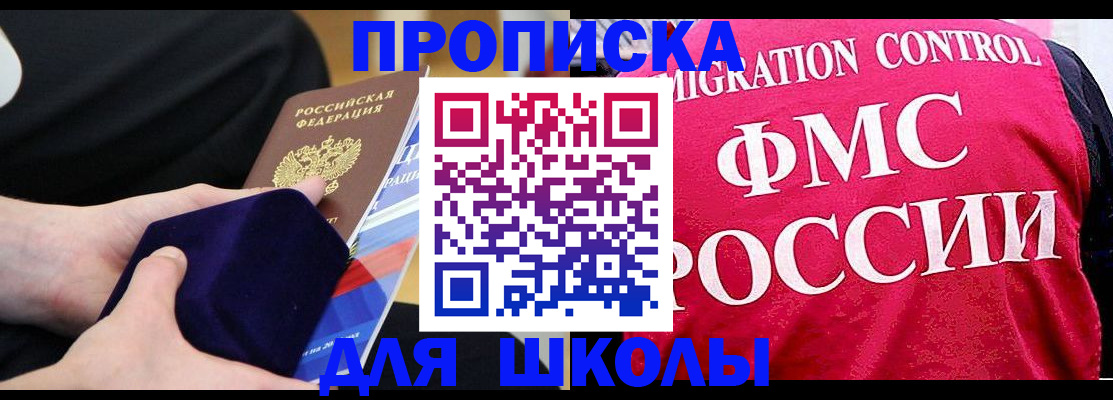 прописка от собственника в Чечне