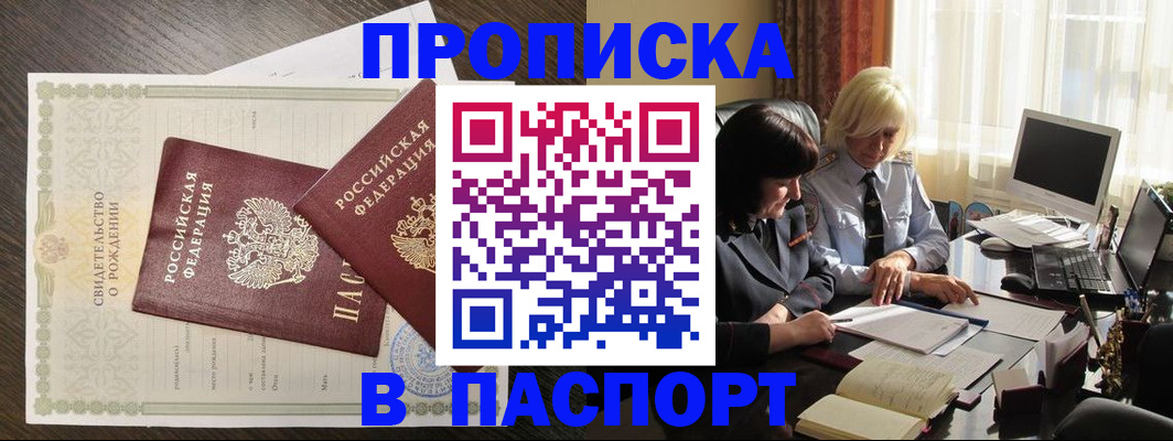 найти адрес прописки в Чечне