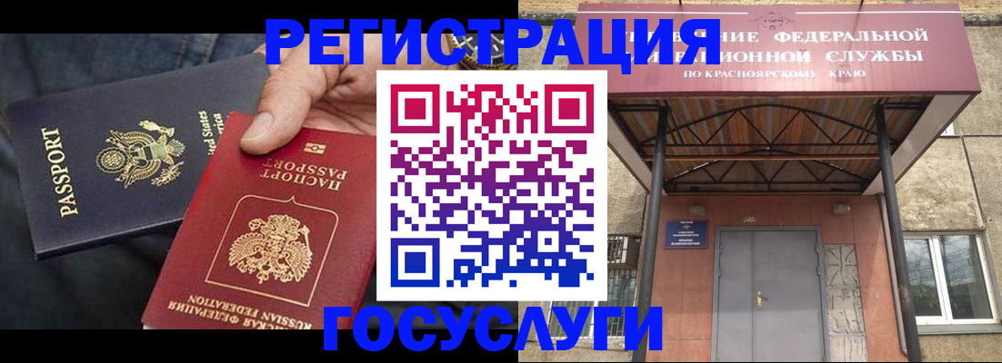 прописка для работы в Чечне